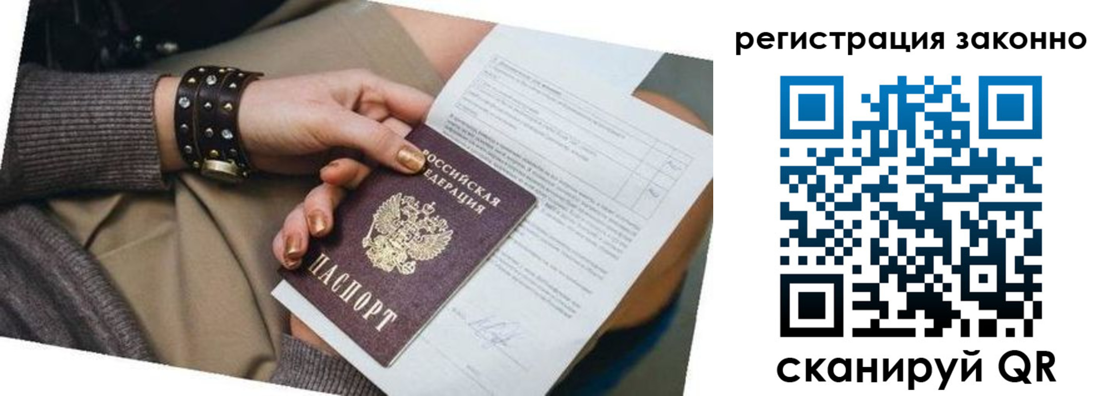 временная регистрация недорого в Калмыкии