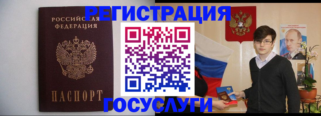 прописка законно в Калмыкии
