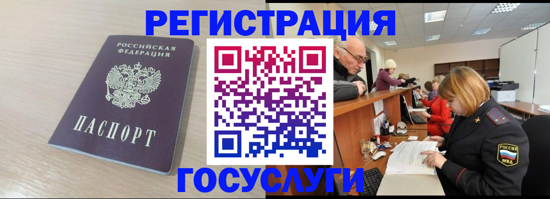 где прописаться в Калмыкии